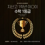 마이수학학원