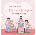 고운정재가복지센터