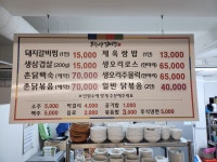 무등산 갈비찜