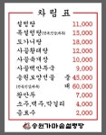 송원가마솥설렁탕 세종본점