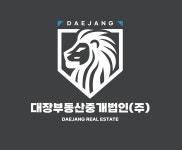 대장부동산중개법인