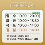 루빈여성의원