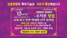큐사랑북구대천로점 | 큐사랑 북구문흥점