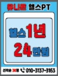 유니온휘트니스