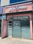 판다공인중개사사무소