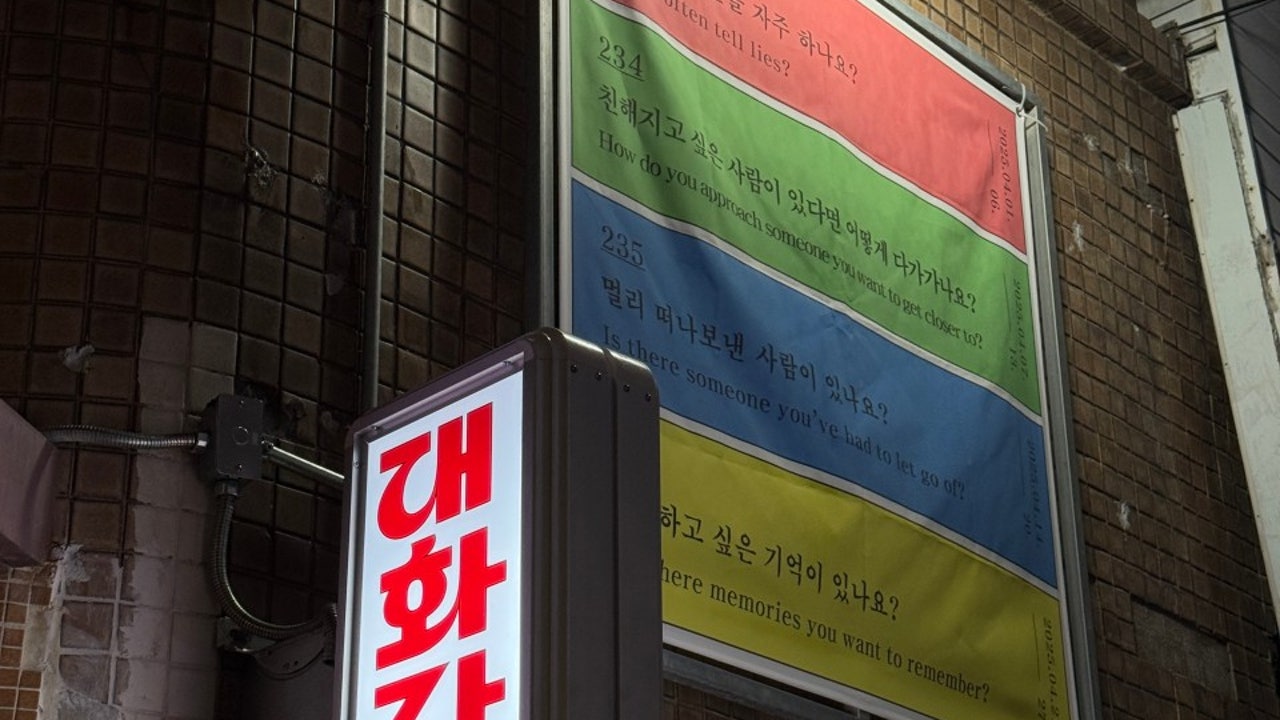 대화장