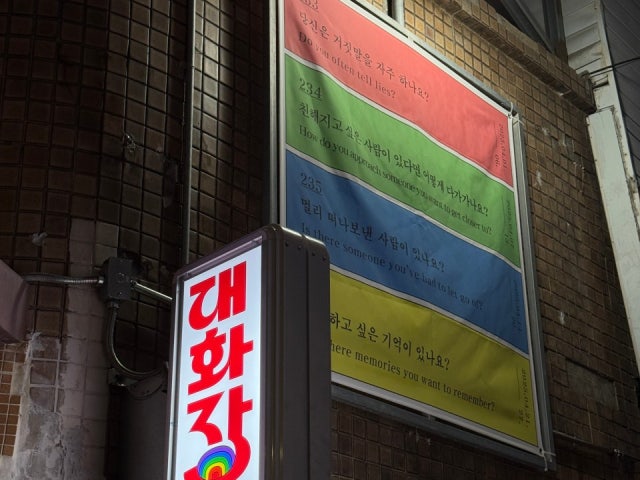 대화장