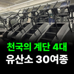 빌리프짐 헬스&PT 선릉역점