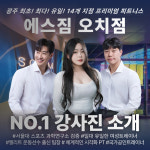 에스짐24시 헬스피티 오치점