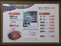 입암약수식당