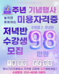 K뷰티아카데미월드학원