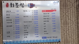 회초랑