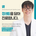 정다운플란트치과의원