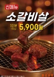 화로상회 동탄센트럴파크점
