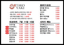 청춘타코야끼