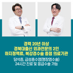 경대연합외과의원