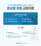 원스치과교정과치과의원