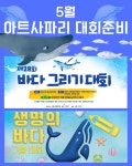 아트사파리창의융합교육미술학원 본원