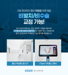 원스치과교정과치과의원