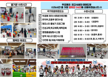 국가대표태권도장