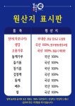 일품풍천장어