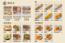 에비수