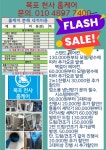 목포천사홈케어