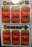 마장동고기집 원미점