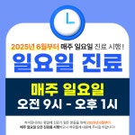 하이장내과의원