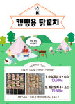 더꼬치다 기업도시점