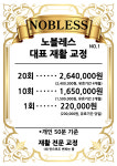 노블레스 필라테스 사직점