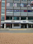 정성요양보호사교육원