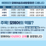 모헤어 방충망교체 에덴테크