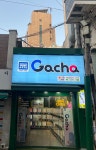 가챠샵