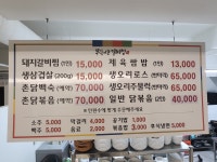 무등산 갈비찜