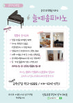 늘예솜피아노