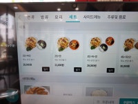 장원중화요리