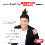 압구정화로구이 원흥삼송점