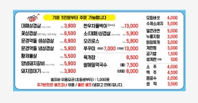 얼쑤대박터지는집