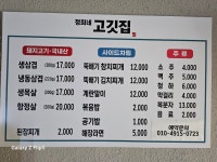 정희네고깃집