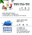 강변레프팅