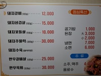 짱짱숯불갈비