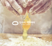 단수이카스테라 동문점