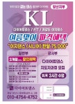 KL다이어트댄스 양산지부