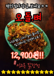 서교동닭강정본점