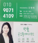 명품공인중개사사무소