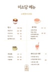 미소당