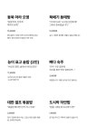 강한우 루원시티본점