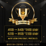 울트라영수전문학원