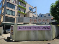 큰나무의원